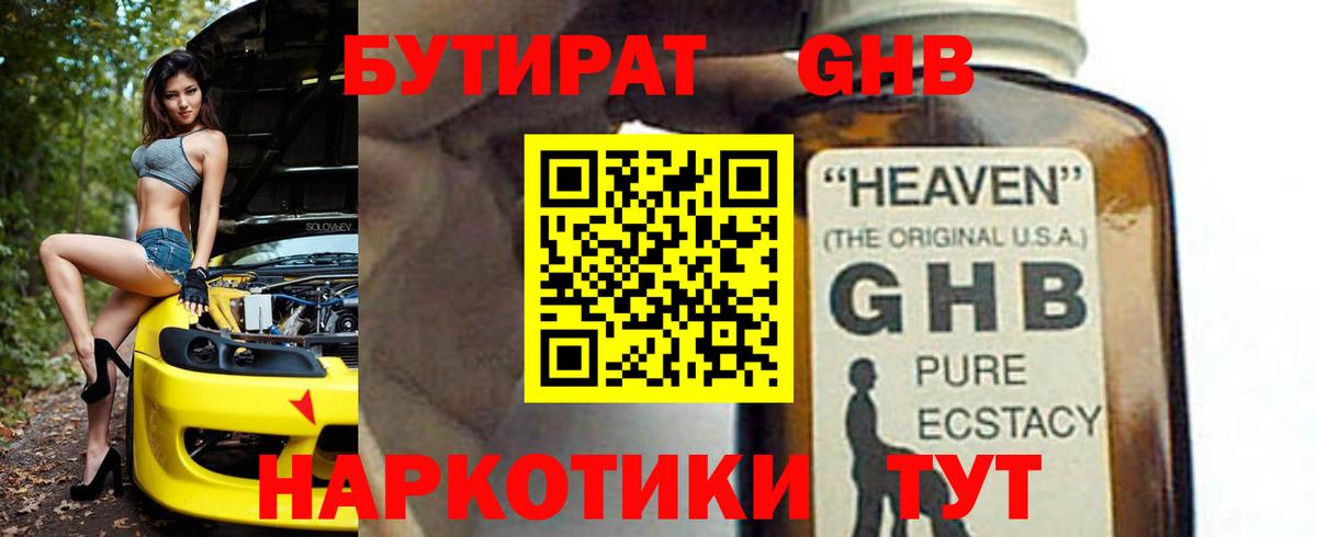 Кудымкар  БУТИРАТ бутик  Вход с VPN 