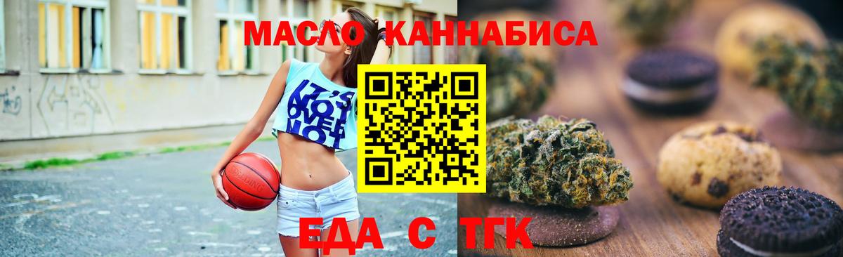 Печенье с ТГК конопля Кудымкар