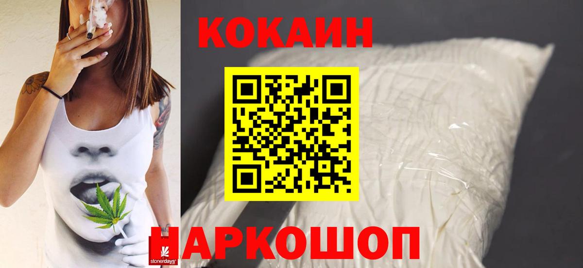 Кудымкар  COCAIN VHQ  Вход с VPN  купить наркотик  Кокаин 99% 