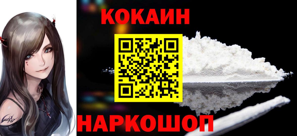 COCAIN Эквадор Кудымкар