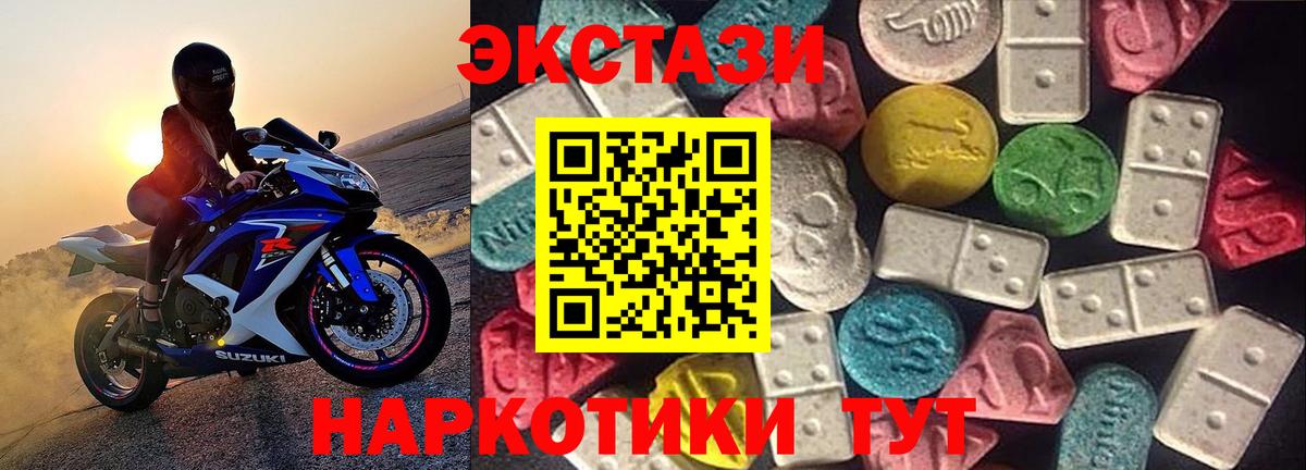 Кудымкар  Ecstasy 280мг  Экстази  Экстази Cube  Вход с VPN 