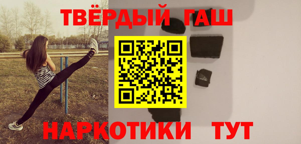 ГАШ Premium  ГАШИШ ice o lator  Гашиш  Кудымкар  Вход с VPN 