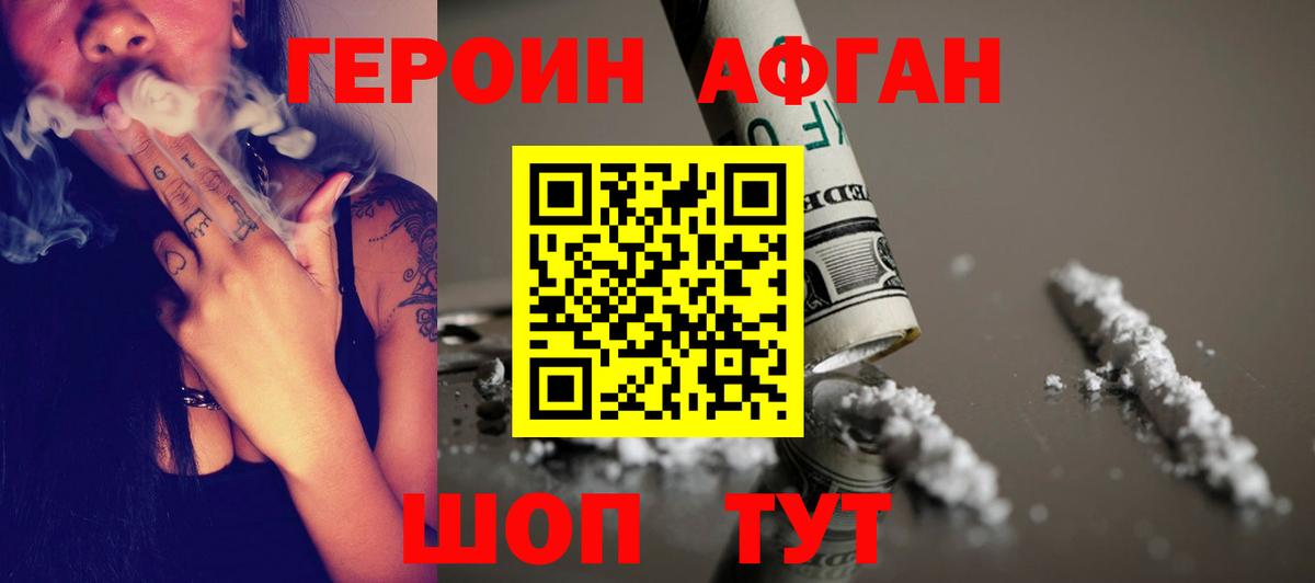 Героин Heroin  Вход с VPN  Кудымкар 