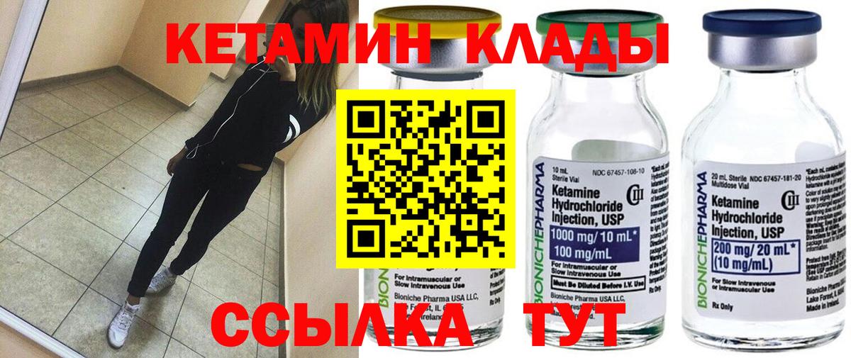 Кетамин ketamine  shop какой сайт  Кетамин VHQ  Кудымкар  Вход с VPN 