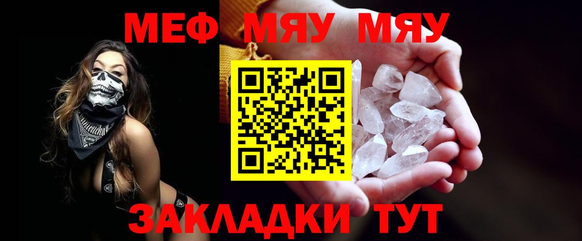 Мефедрон  Вход с VPN  Кудымкар  купить наркотики цена  МЕФ 4 MMC  МЕФ mephedrone 