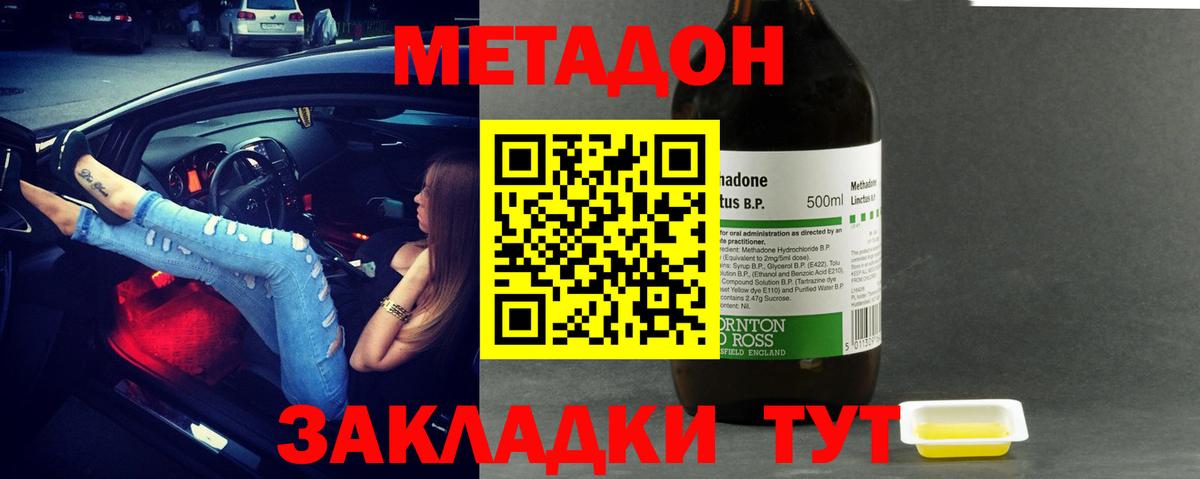 Метадон кристалл  МЕТАДОН мёд  Вход с VPN  Кудымкар 