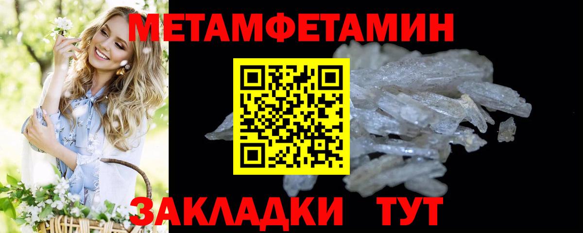 Первитин кристалл  Вход с VPN  Кудымкар 