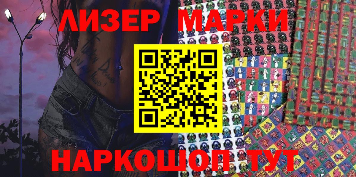 Марки NBOMe 1500мкг  Вход с VPN  Марки N-bome  Кудымкар  Марки NBOMe 1500мкг 
