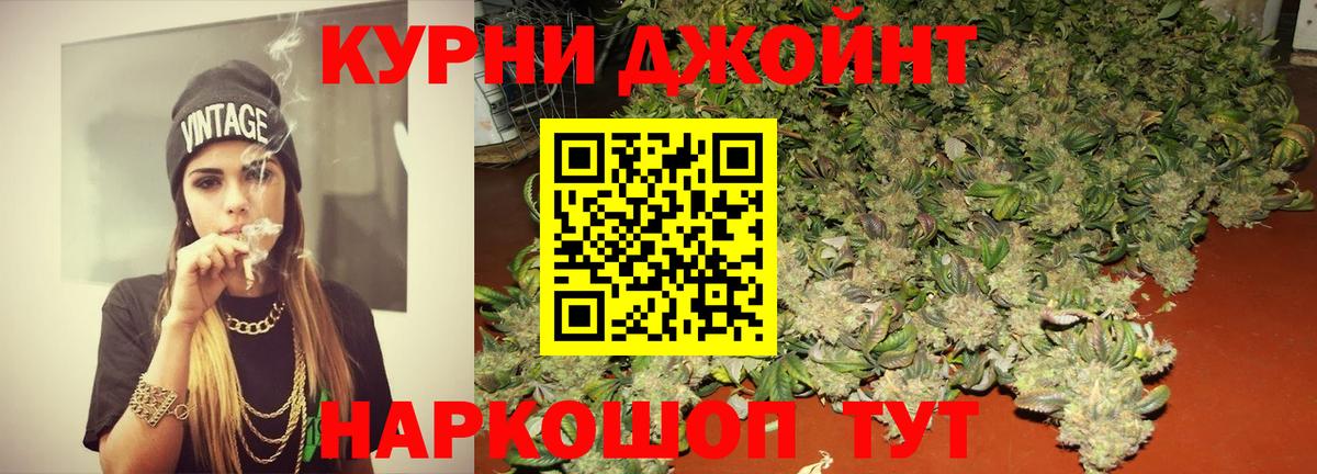 МАРИХУАНА VHQ  Вход с VPN  Канабис THC 21%  Шишки марихуана индика  Кудымкар 
